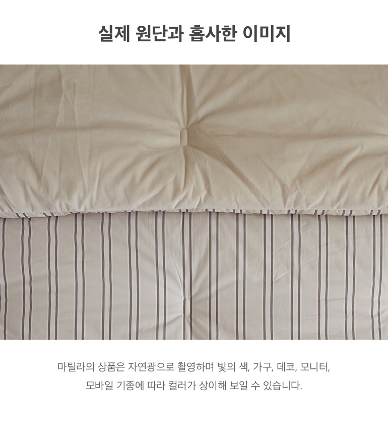 실제원단