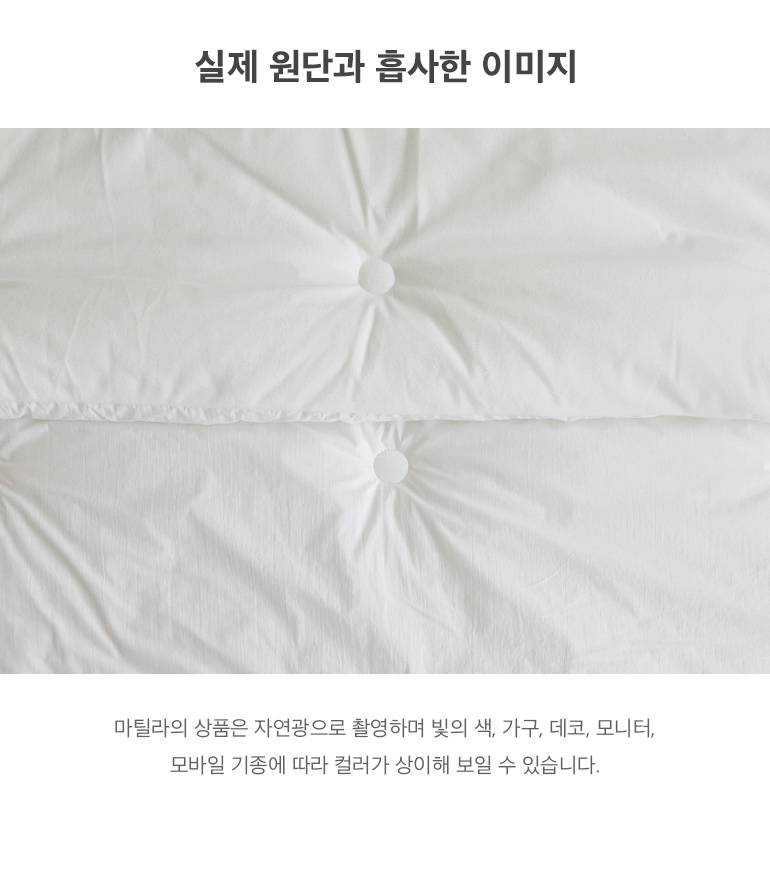 실제원단