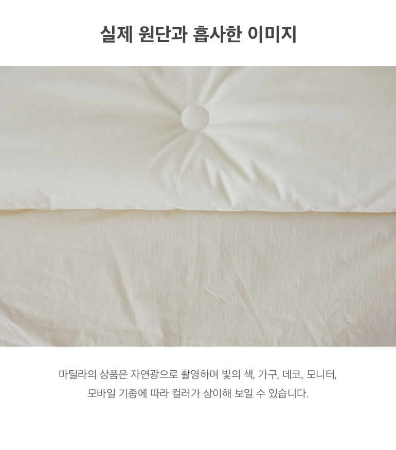 실제원단