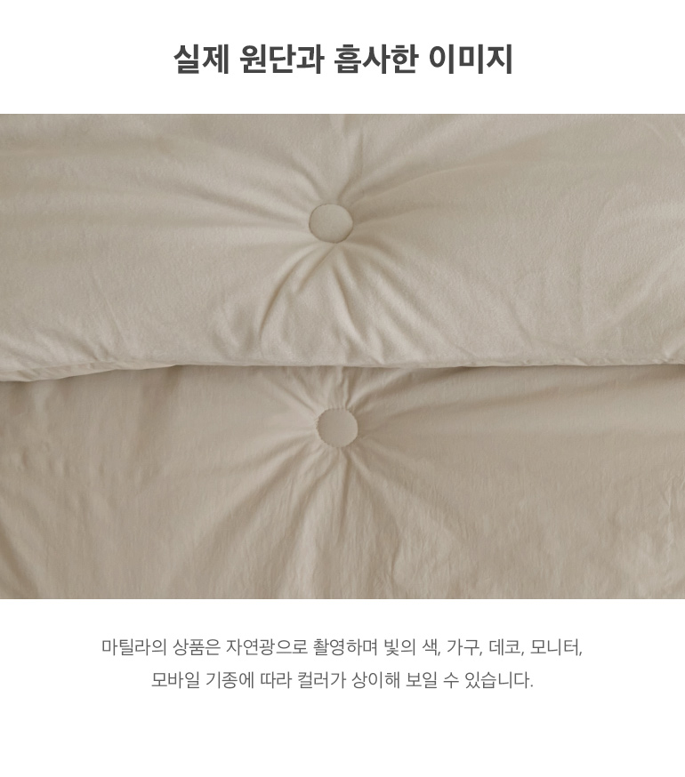 실제원단
