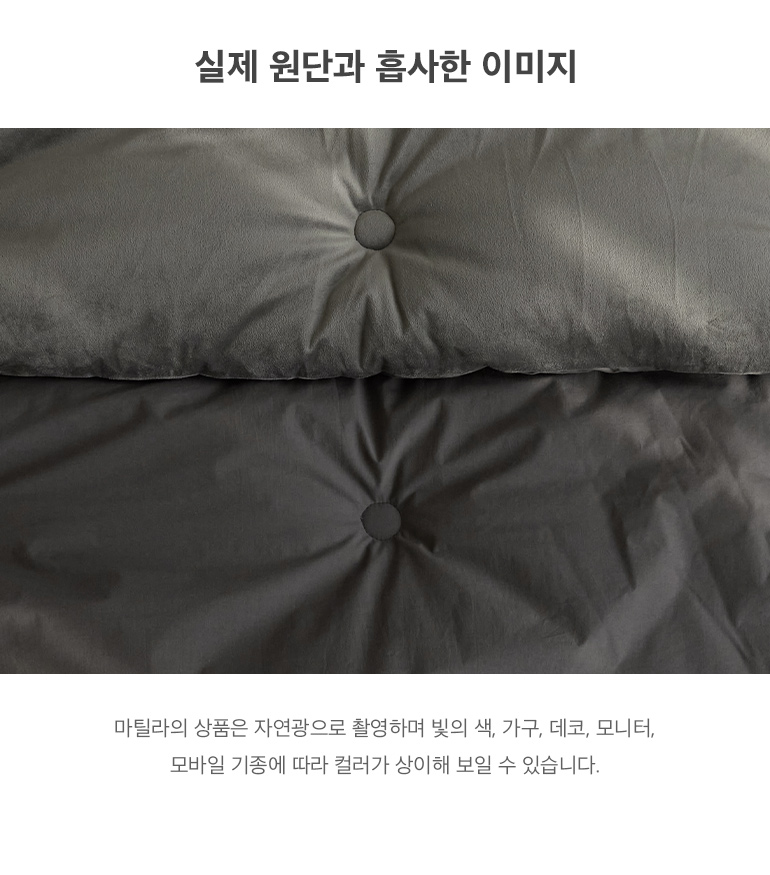 실제원단