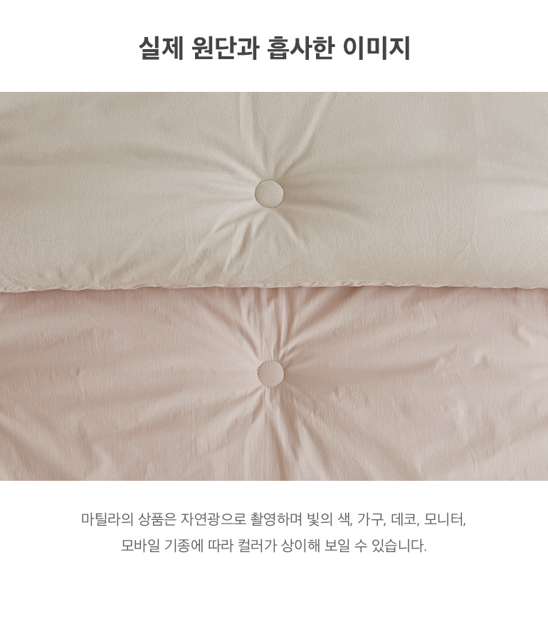 실제원단