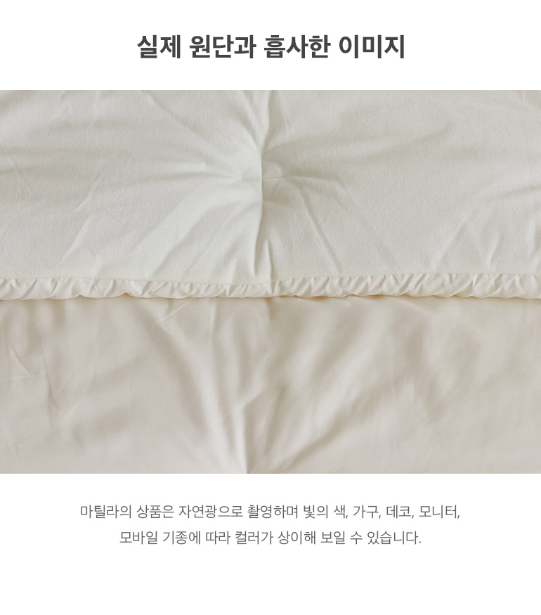 실제원단