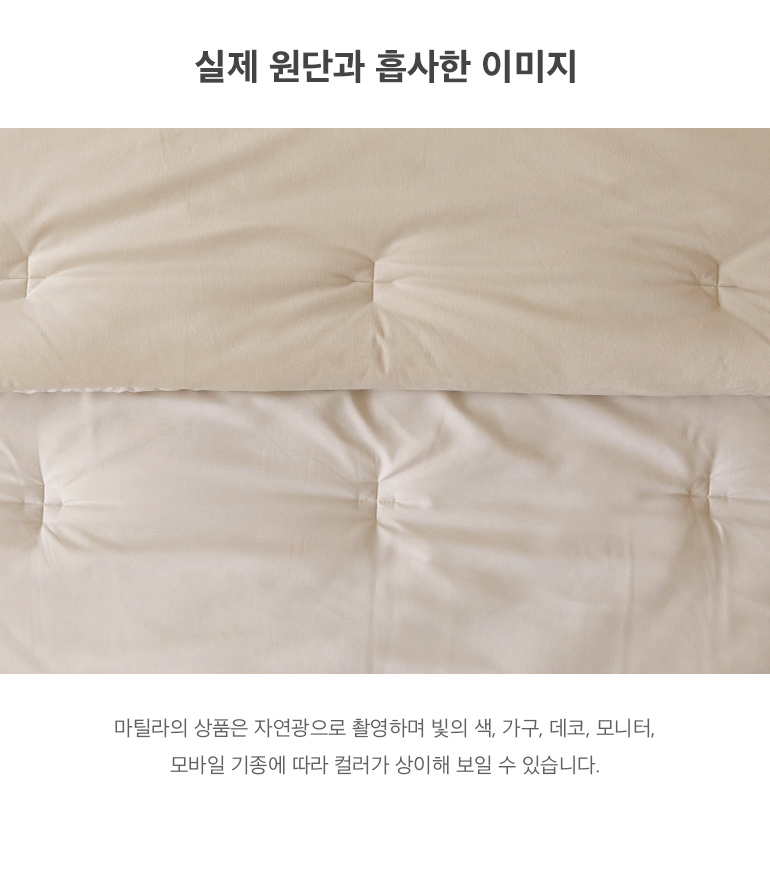 실제원단