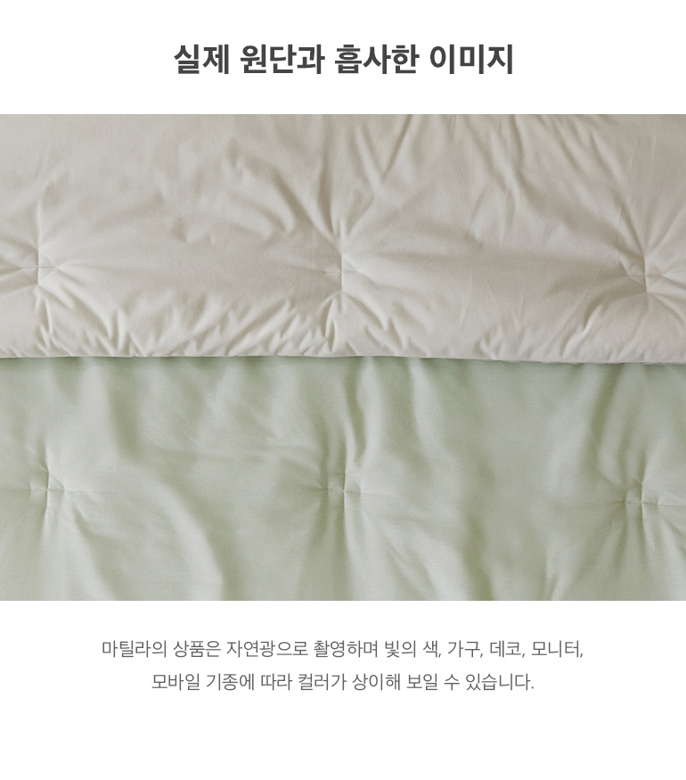 실제원단