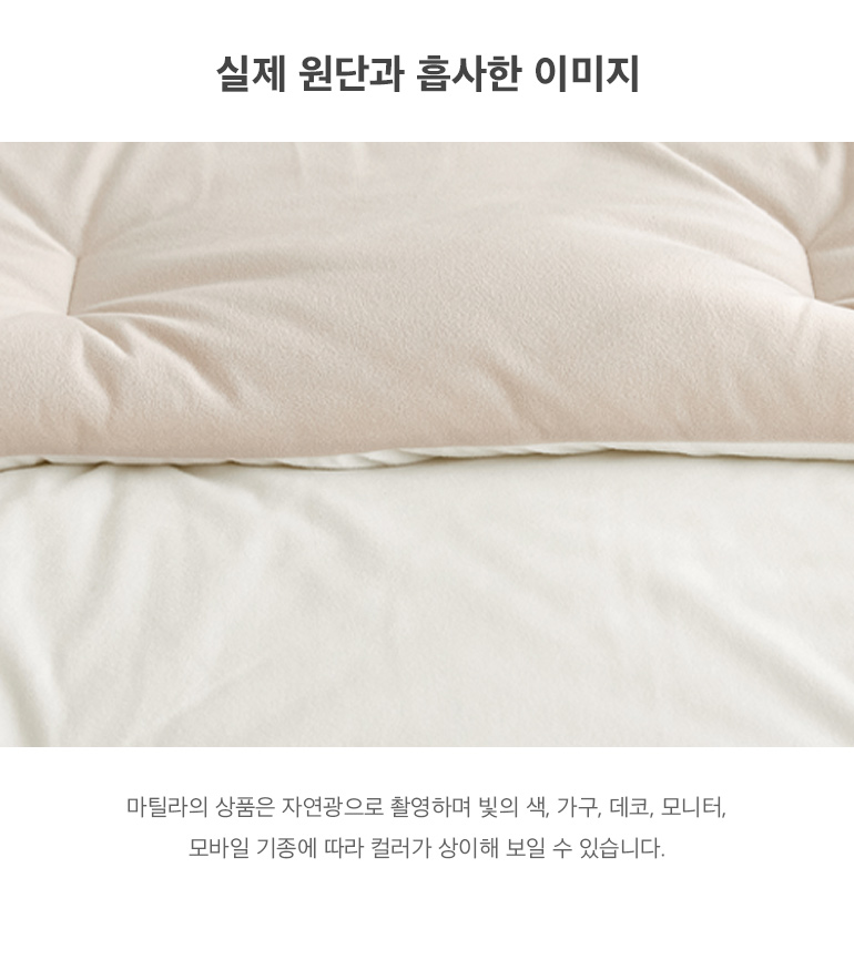 실제원단