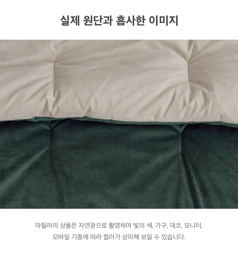 실제원단