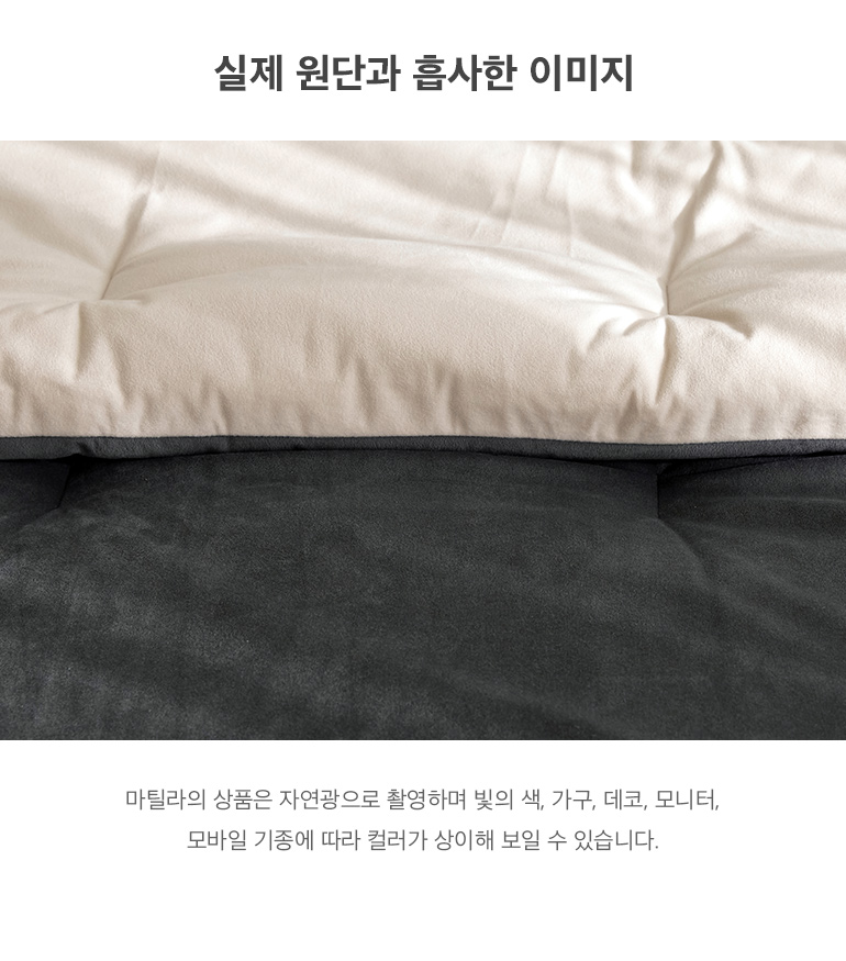 실제원단