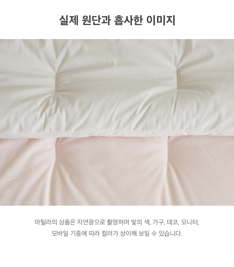 실제원단