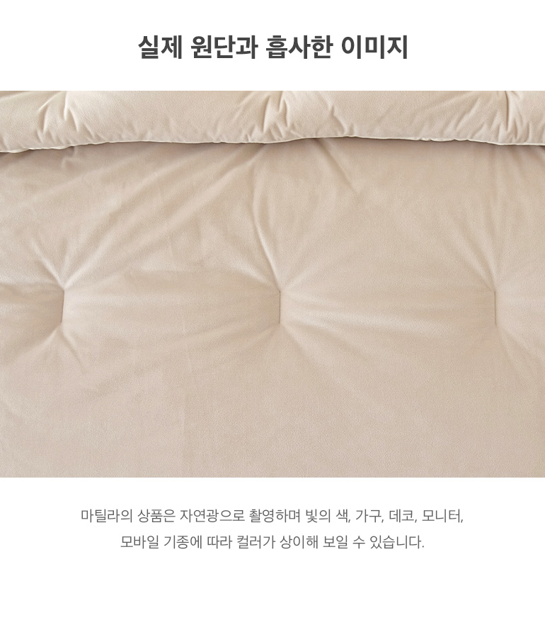 실제원단