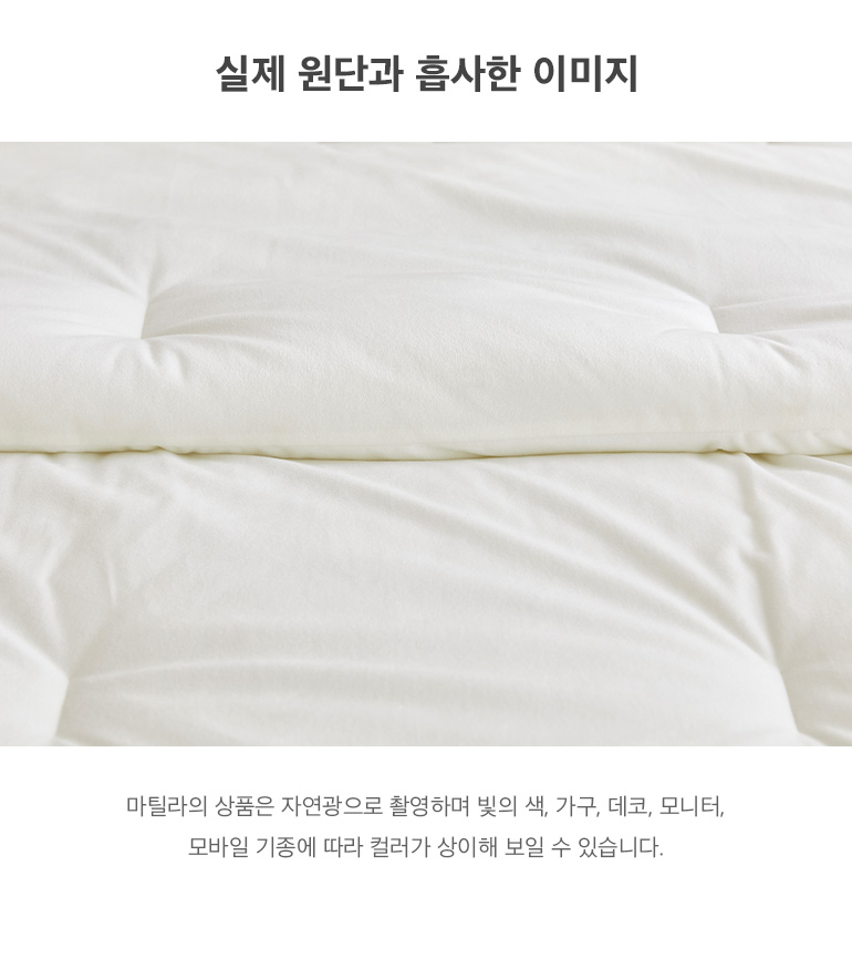 실제원단