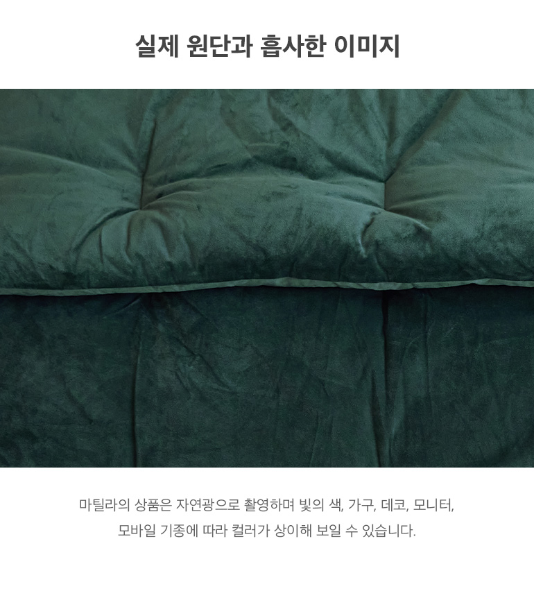 실제원단