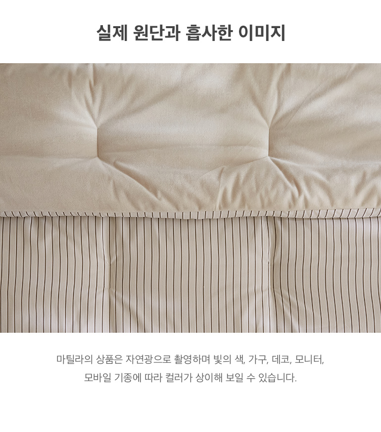 실제원단