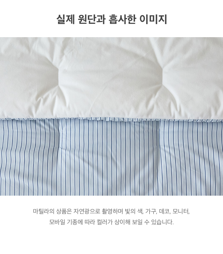 실제원단