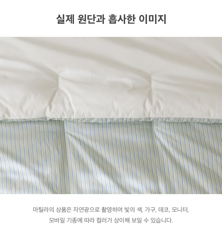 실제원단