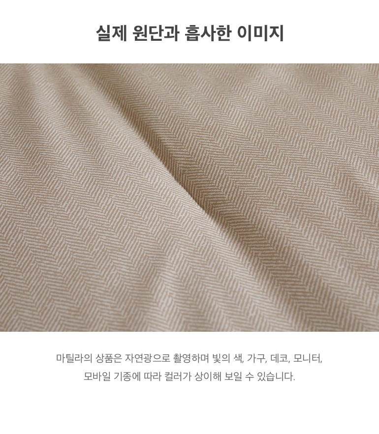 실제원단