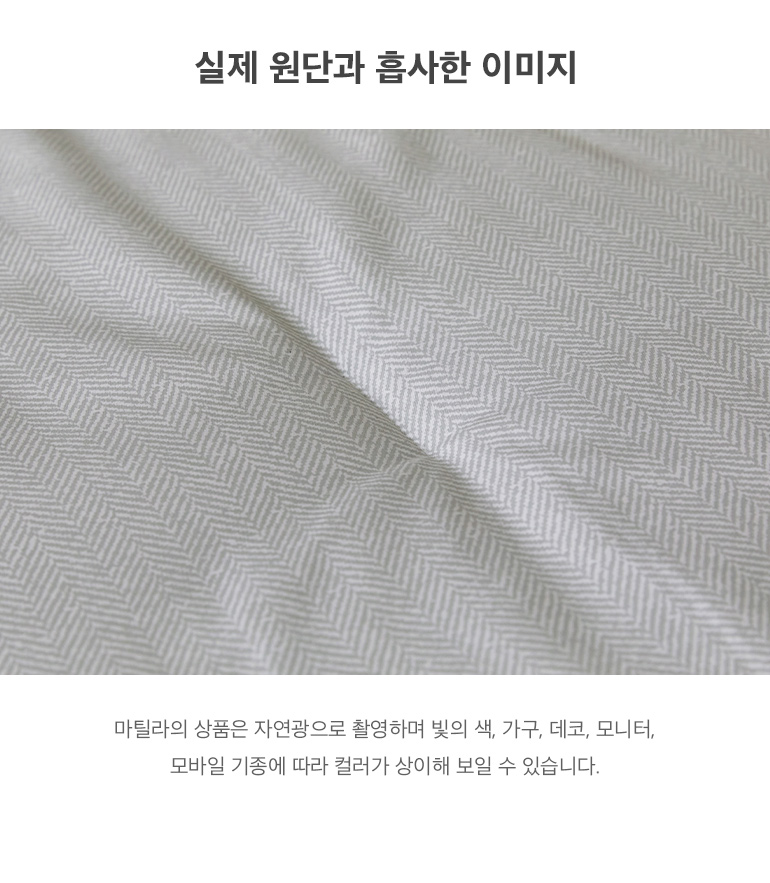 실제원단