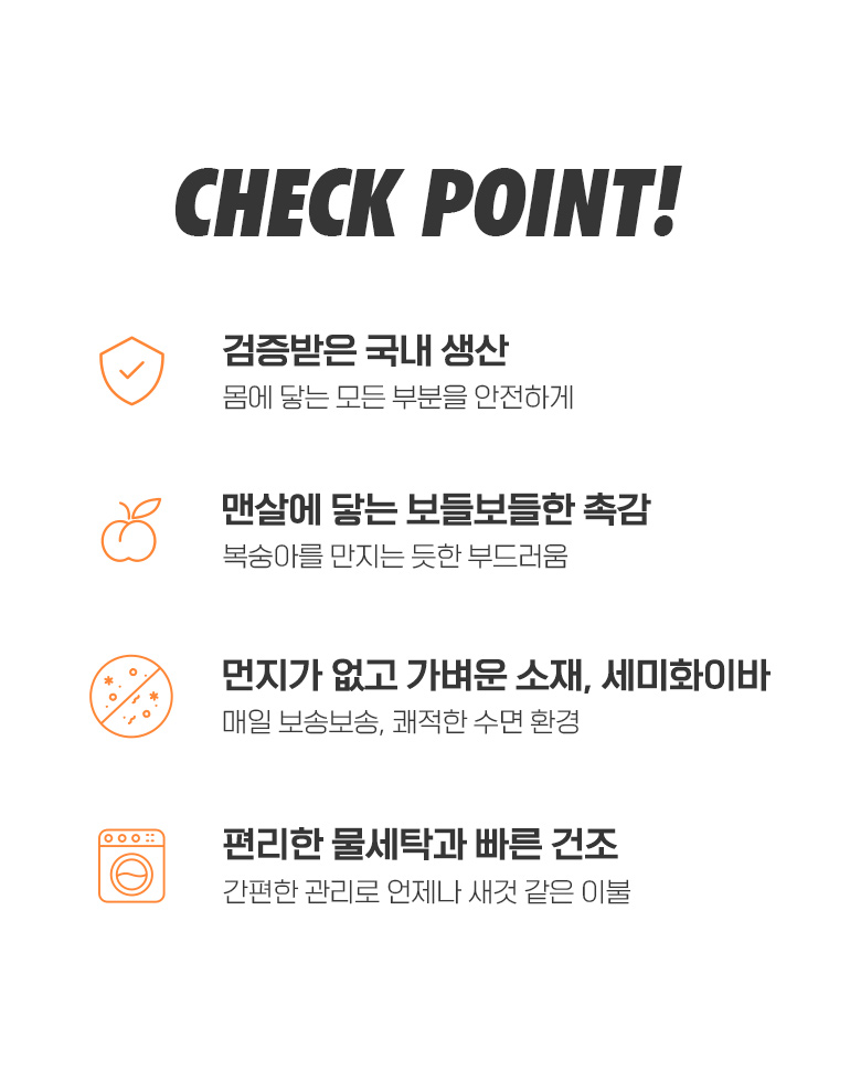 체크포인트-공통