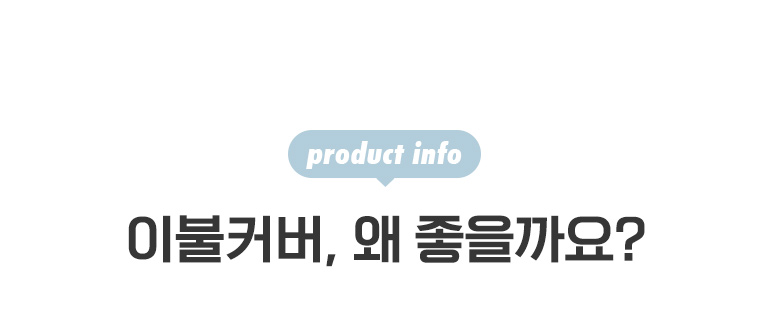 제품 설명-공통