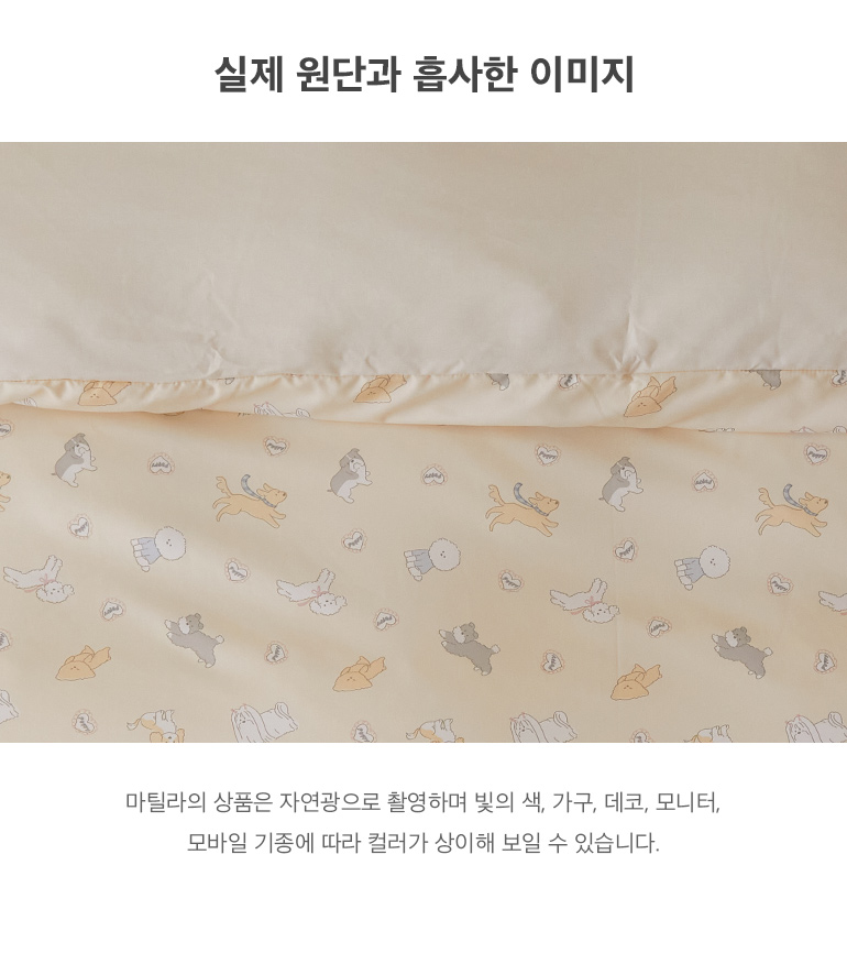 실제원단