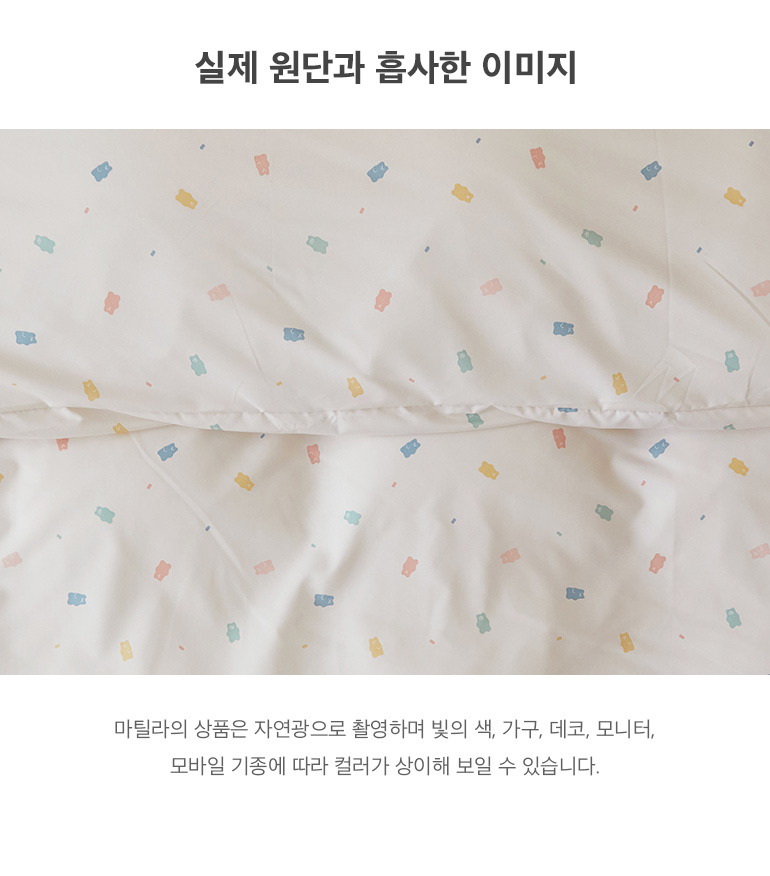 실제원단