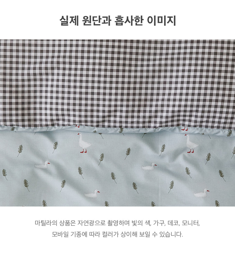 실제원단