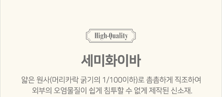 세미화이바-공통