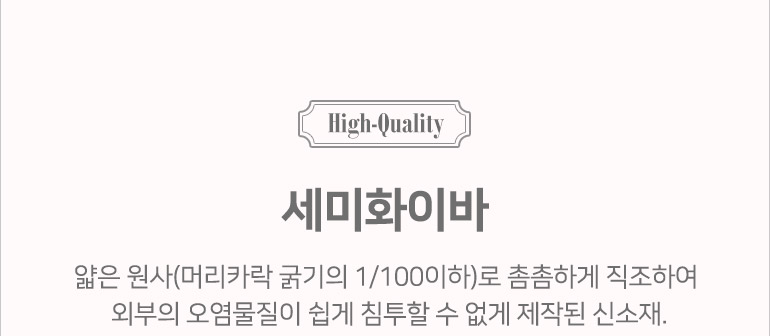 세미화이바-공통