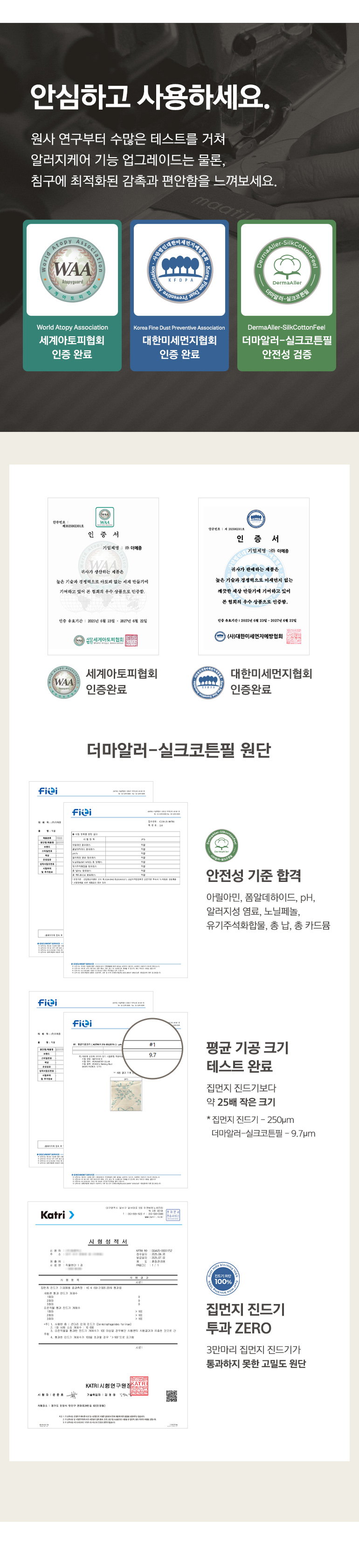 인증서-차렵공통