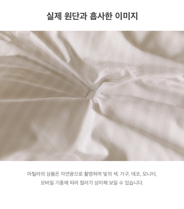 실제원단