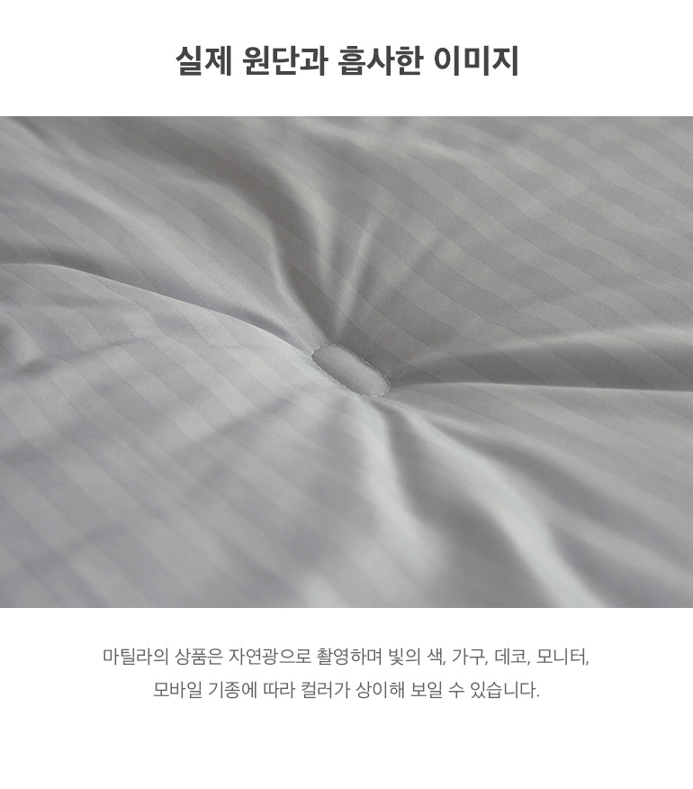 실제원단