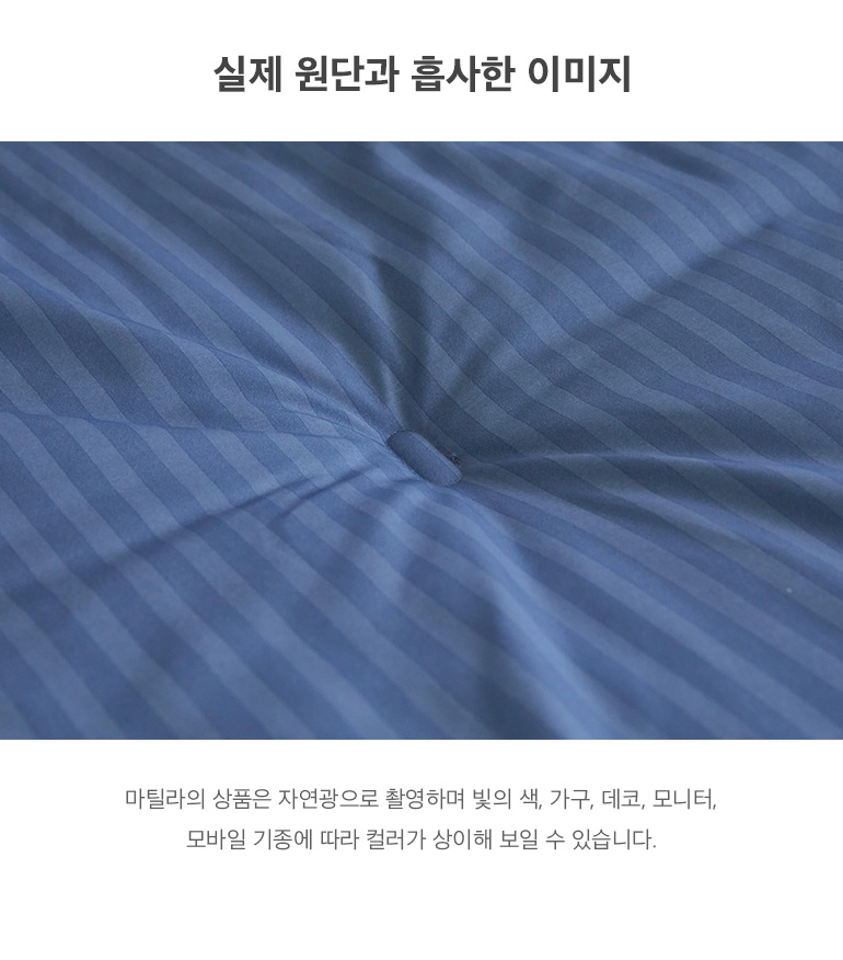 실제원단