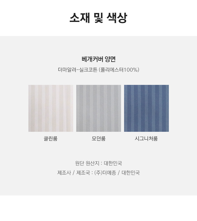 소재및색상-이미지