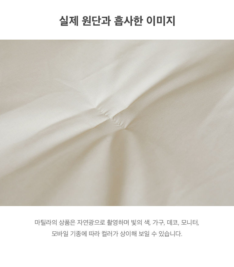 실제원단