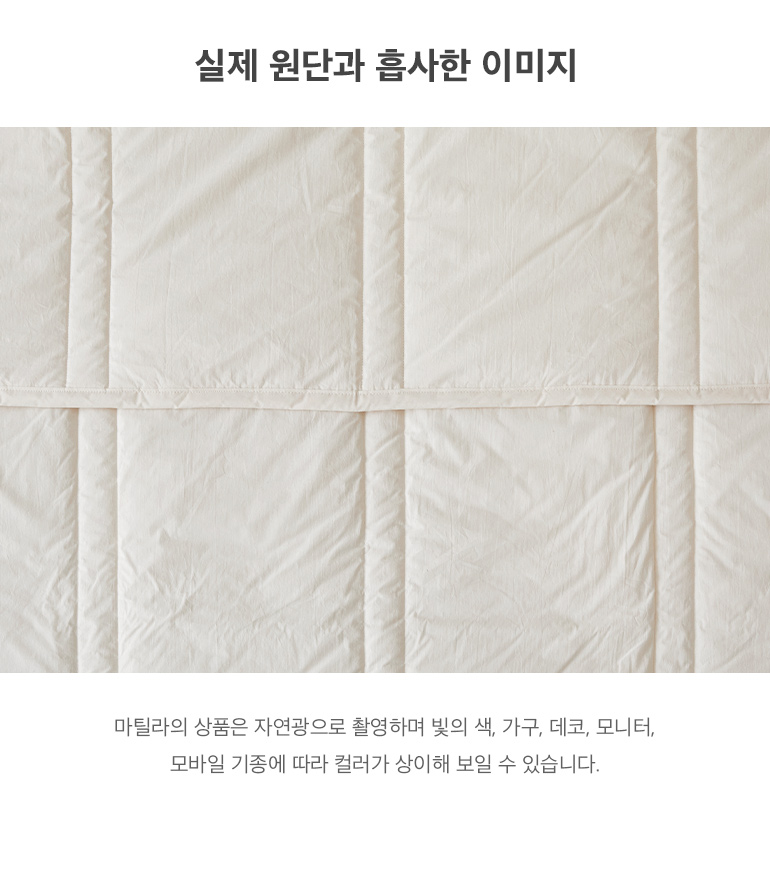 실제원단