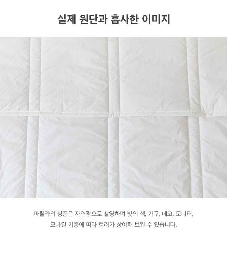 실제원단
