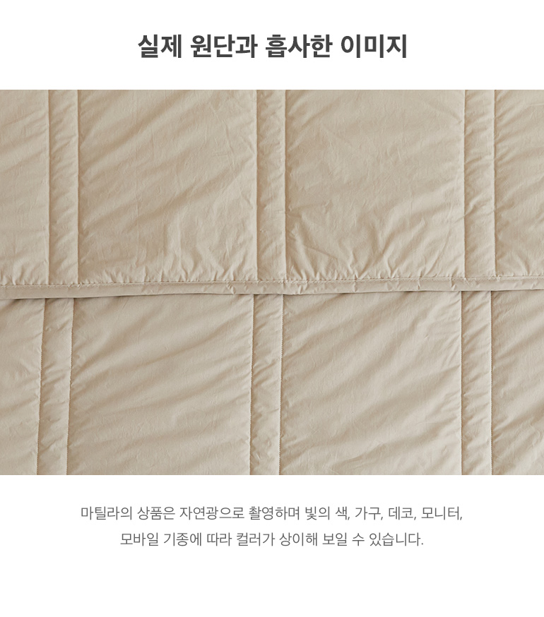 실제원단