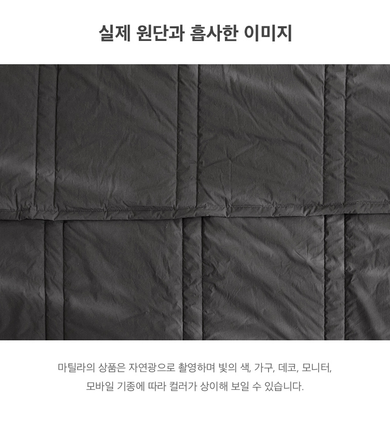 실제원단