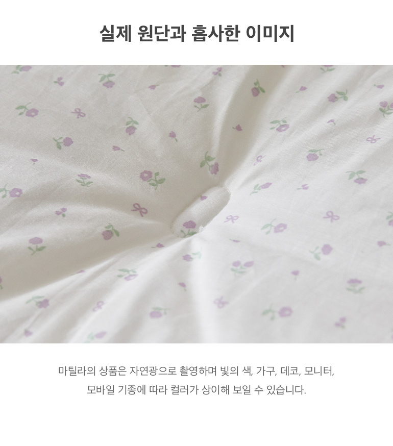 실제원단