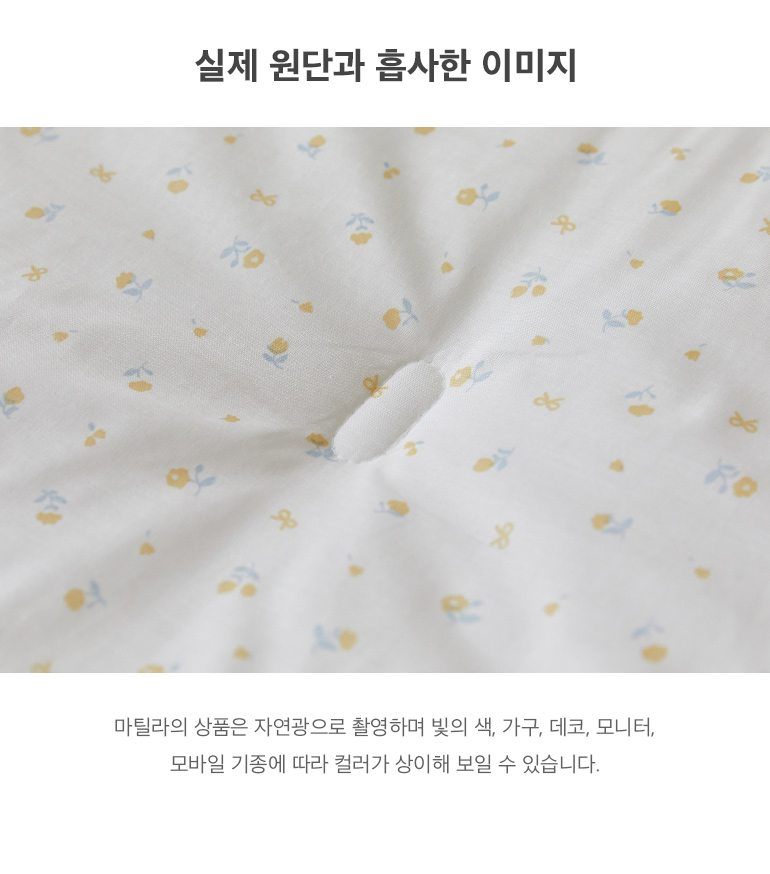 실제원단