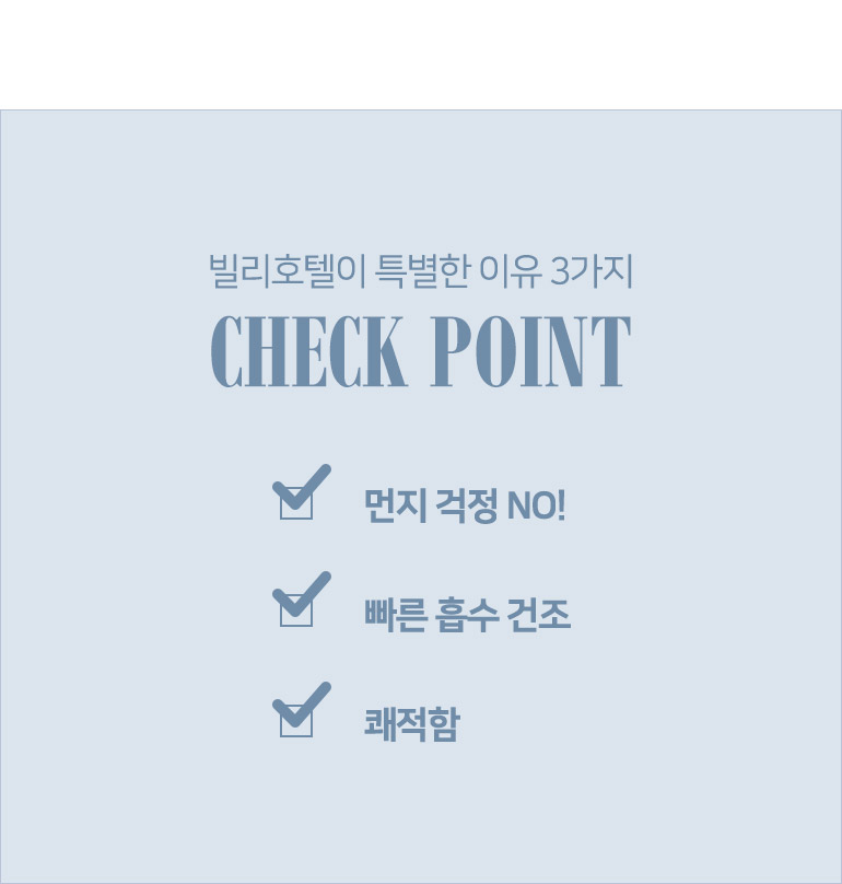 체크포인트-차렵공통
