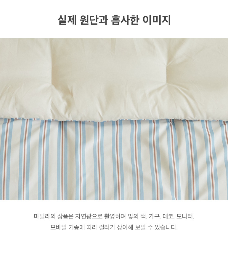 실제원단
