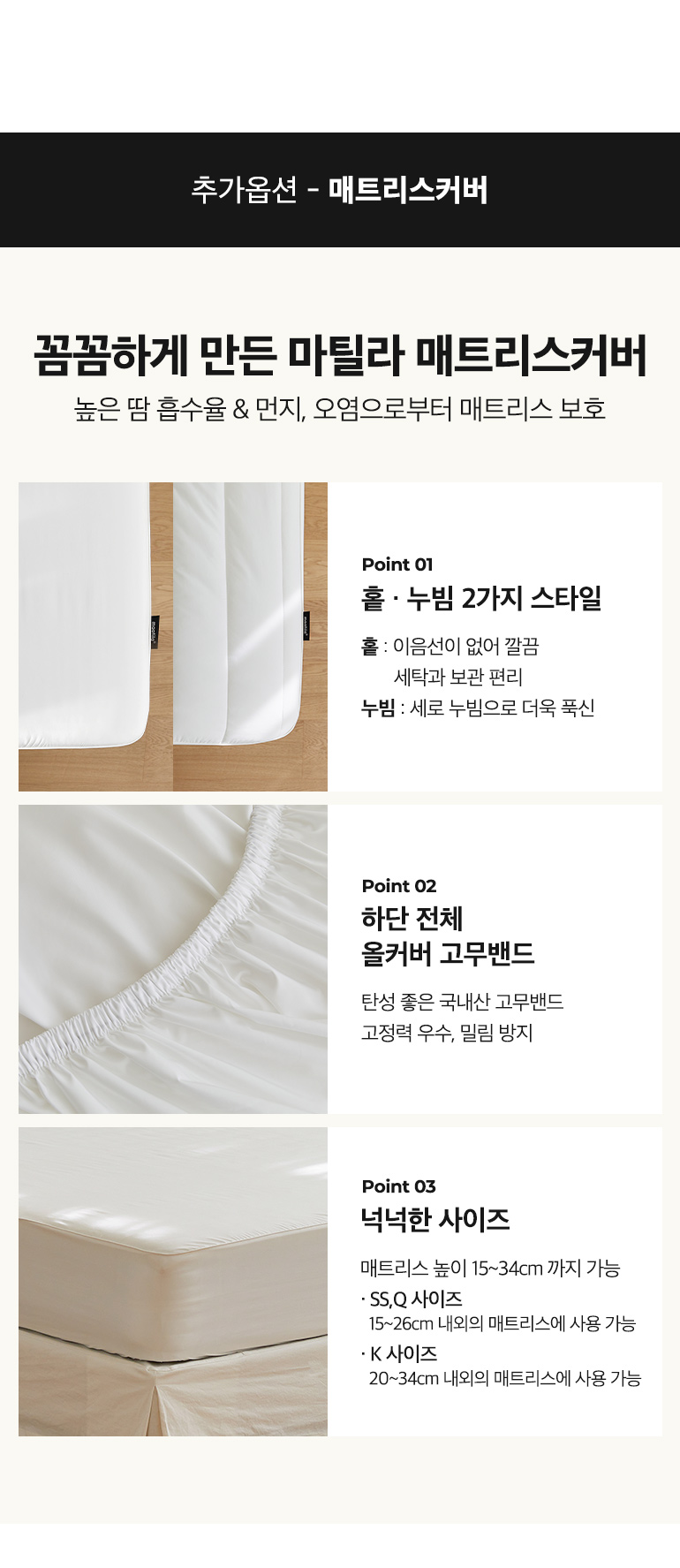 매트커버
