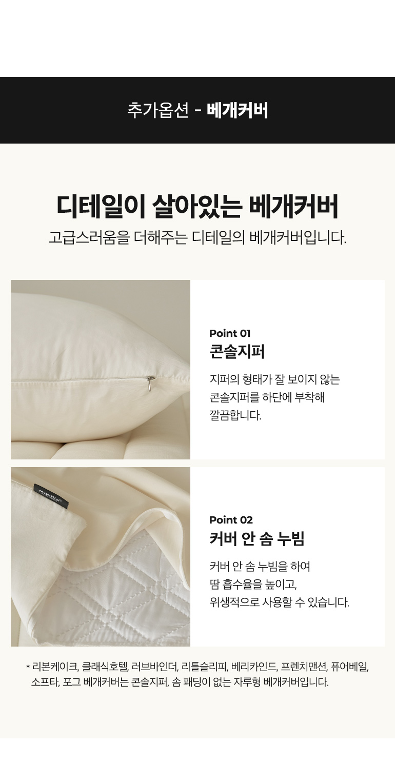 베개커버