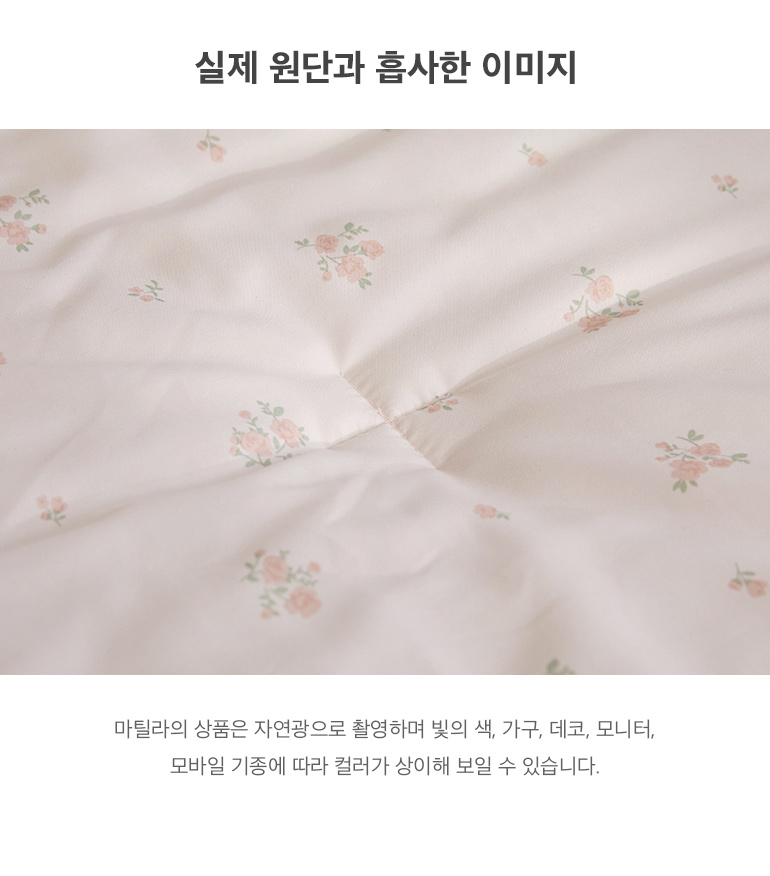 실제원단