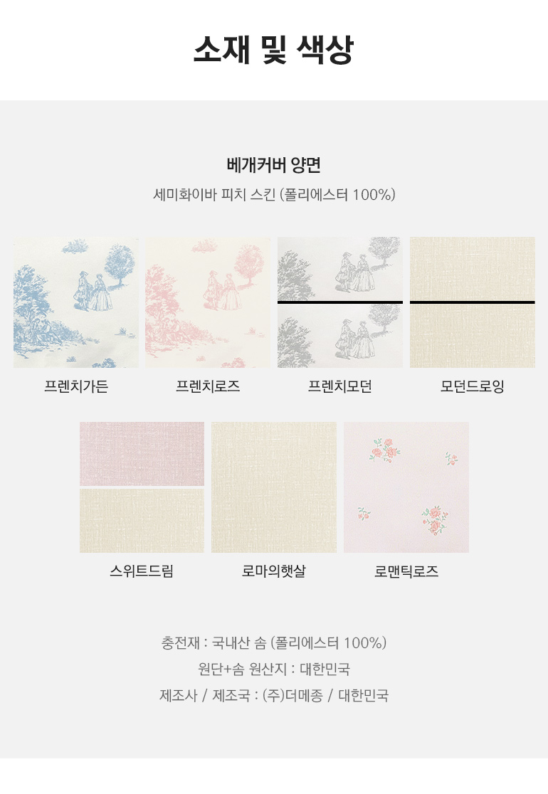 소재및색상-이미지