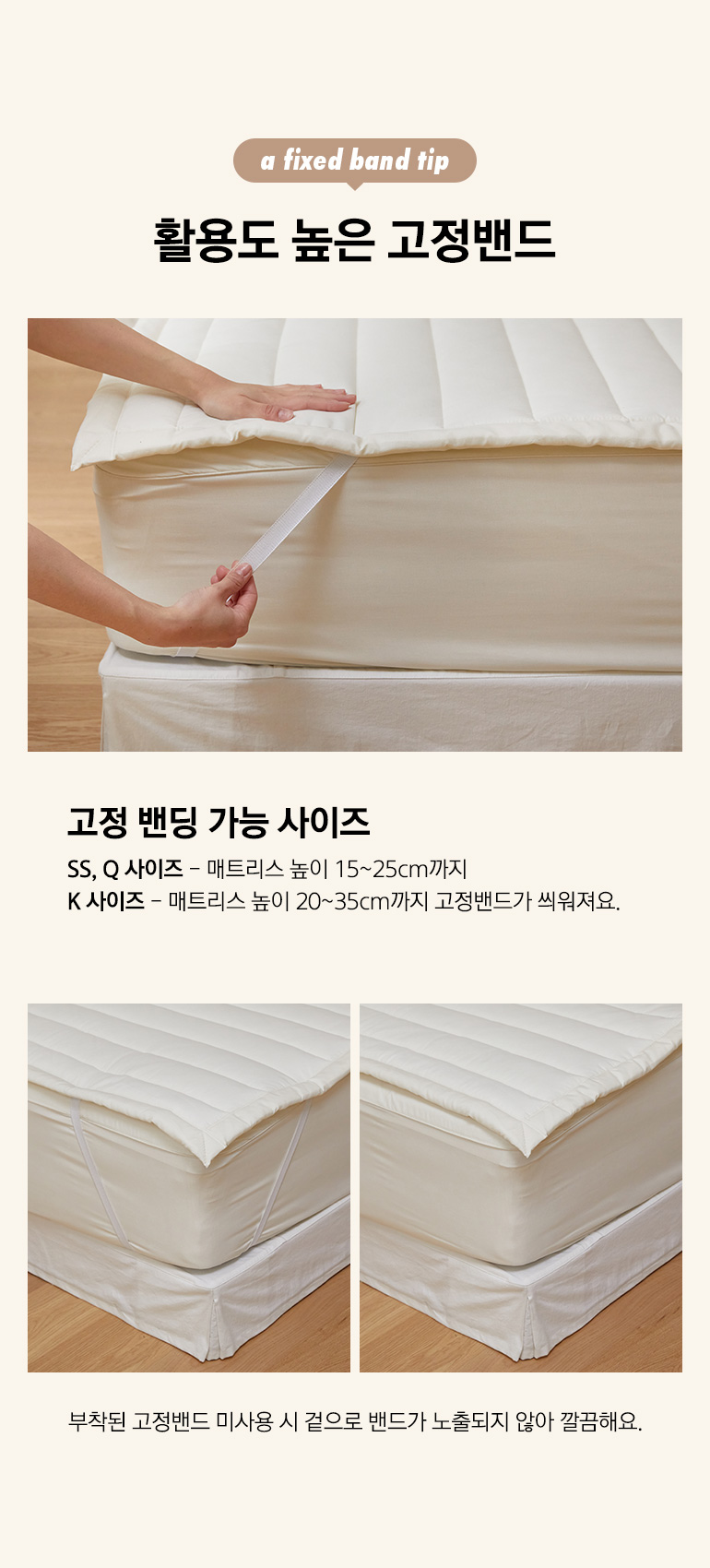 고정밴드