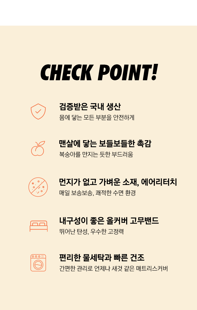 체크포인트-공통