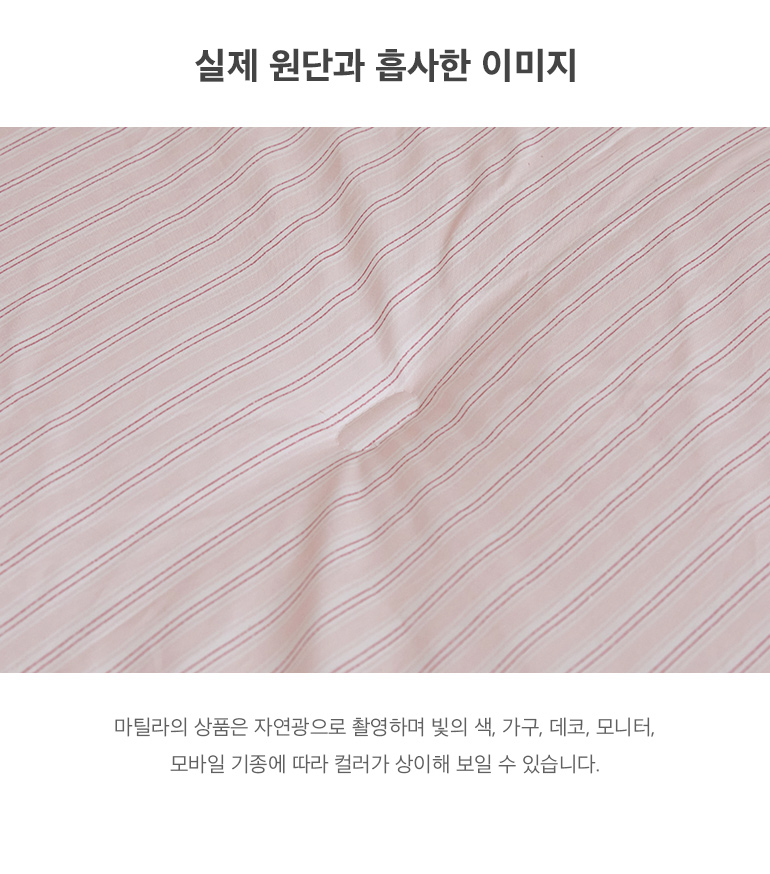 실제원단