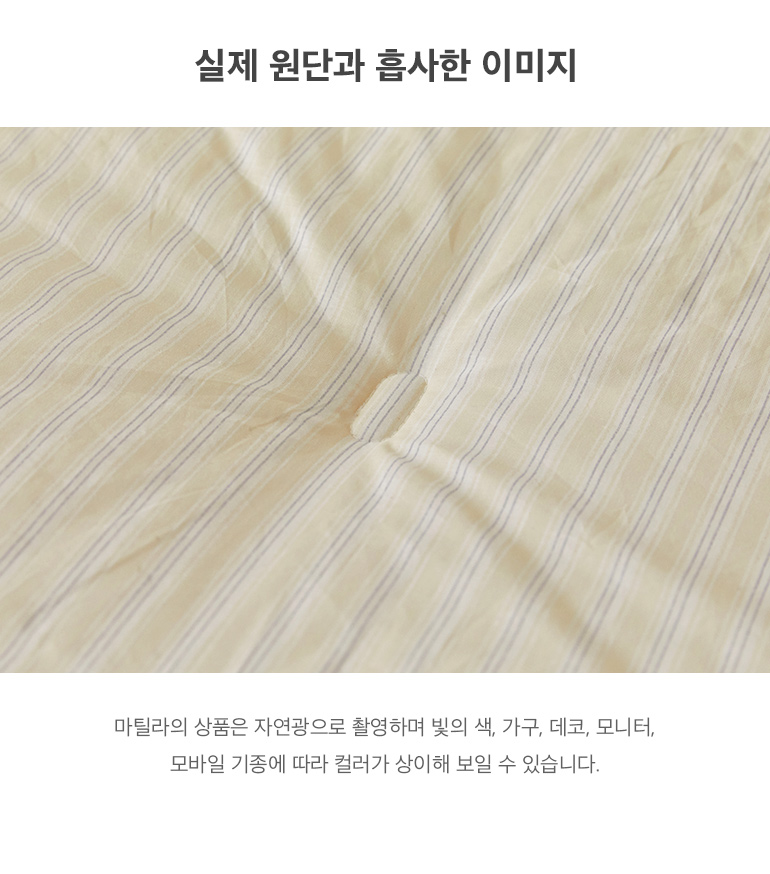 실제원단